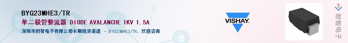 BYG23MHE3/TR��Ӧ��-���ǵ���