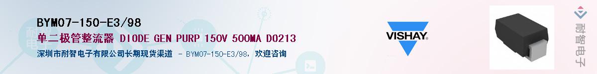 BYM07-150-E3/98Ӧ-ǵ