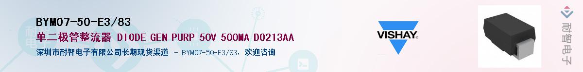 BYM07-50-E3/83��Ӧ��-���ǵ���