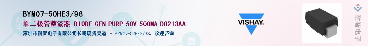 BYM07-50HE3/98��Ӧ��-���ǵ���