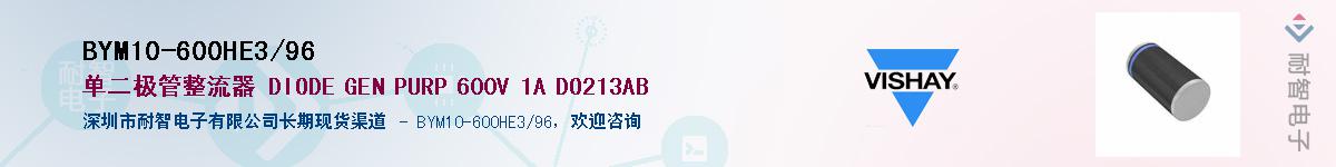 BYM10-600HE3/96��Ӧ��-���ǵ���