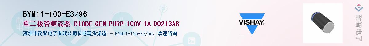 BYM11-100-E3/96��Ӧ��-���ǵ���