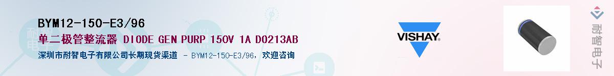 BYM12-150-E3/96��Ӧ��-���ǵ���