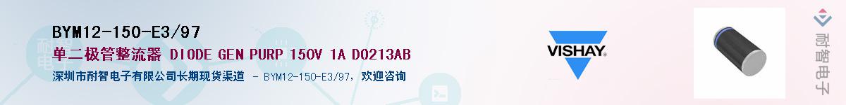 BYM12-150-E3/97��Ӧ��-���ǵ���