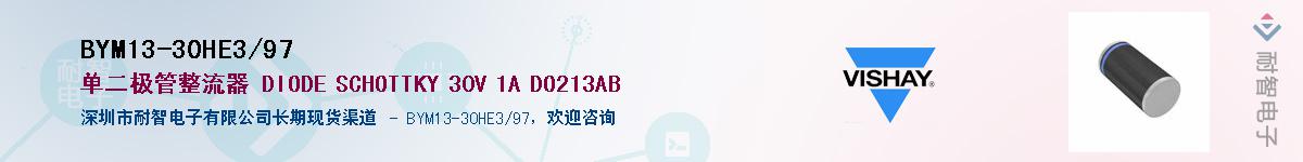 BYM13-30HE3/97��Ӧ��-���ǵ���