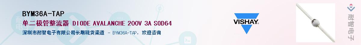 BYM36A-TAP��Ӧ��-���ǵ���
