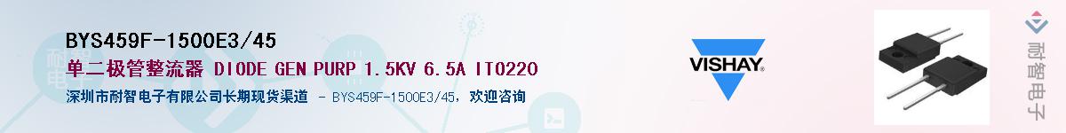 BYS459F-1500E3/45��Ӧ��-���ǵ���