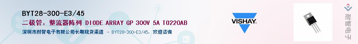 BYT28-300-E3/45��Ӧ��-���ǵ���