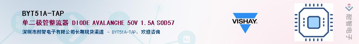 BYT51A-TAP��Ӧ��-���ǵ���