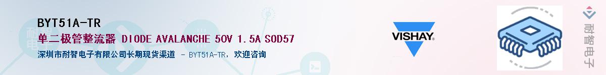 BYT51A-TRӦ-ǵ