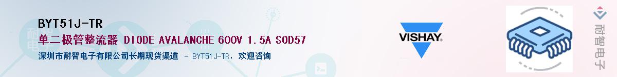 BYT51J-TR��Ӧ��-���ǵ���