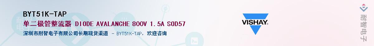 BYT51K-TAP��Ӧ��-���ǵ���