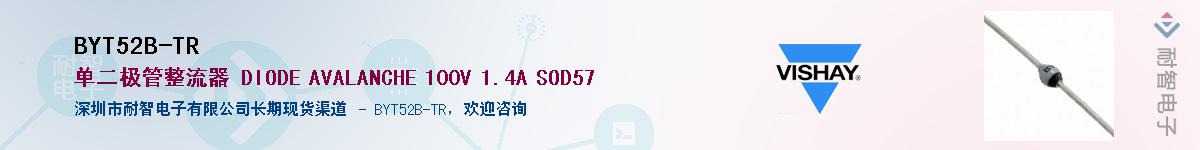 BYT52B-TR��Ӧ��-���ǵ���