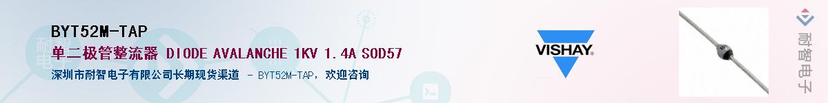 BYT52M-TAP��Ӧ��-���ǵ���