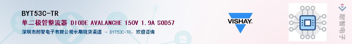 BYT53C-TR��Ӧ��-���ǵ���
