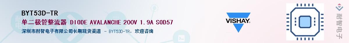 BYT53D-TR��Ӧ��-���ǵ���