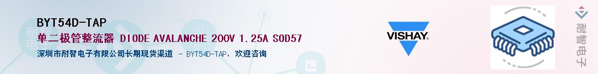 BYT54D-TAP��Ӧ��-���ǵ���