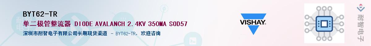 BYT62-TR��Ӧ��-���ǵ���