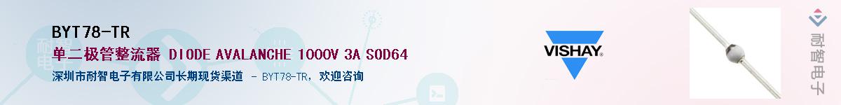 BYT78-TR��Ӧ��-���ǵ���