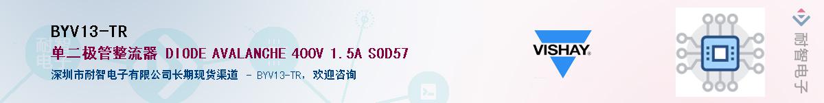 BYV13-TR��Ӧ��-���ǵ���