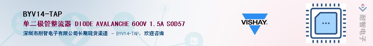 BYV14-TAP��Ӧ��-���ǵ���