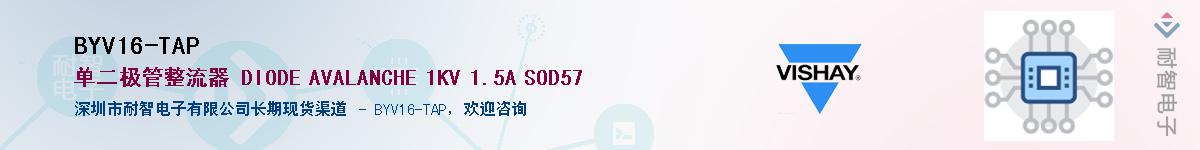 BYV16-TAP��Ӧ��-���ǵ���