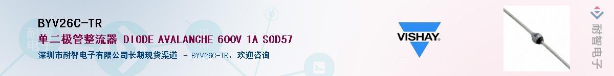 BYV26C-TR��Ӧ��-���ǵ���
