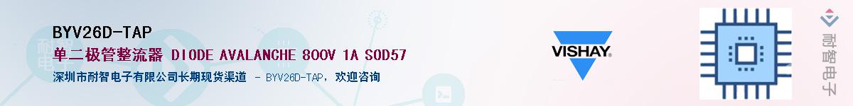 BYV26D-TAP��Ӧ��-���ǵ���