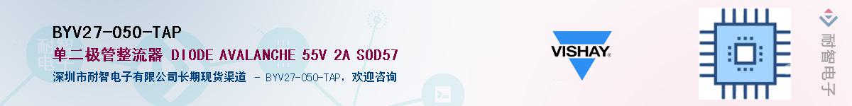 BYV27-050-TAP��Ӧ��-���ǵ���