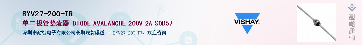 BYV27-200-TR��Ӧ��-���ǵ���