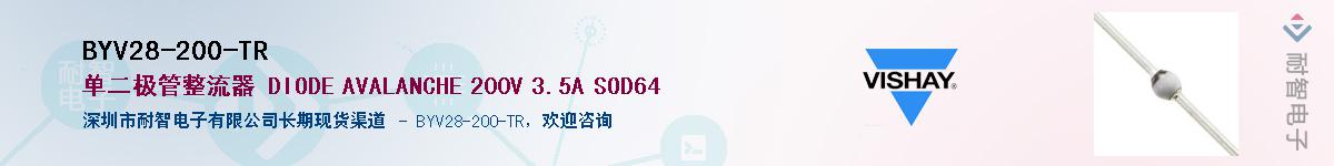 BYV28-200-TR��Ӧ��-���ǵ���