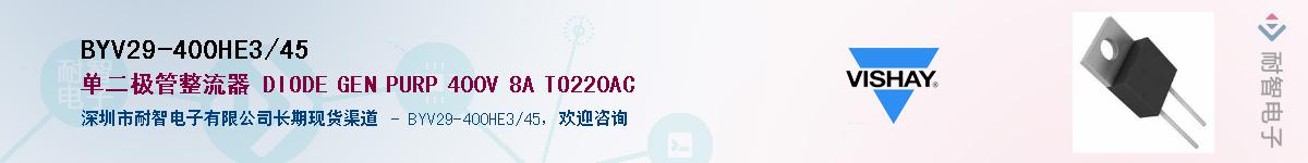 BYV29-400HE3/45��Ӧ��-���ǵ���