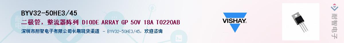 BYV32-50HE3/45��Ӧ��-���ǵ���