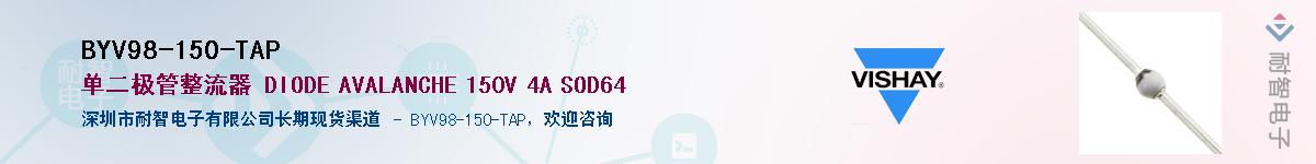 BYV98-150-TAP��Ӧ��-���ǵ���