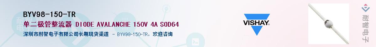 BYV98-150-TR��Ӧ��-���ǵ���