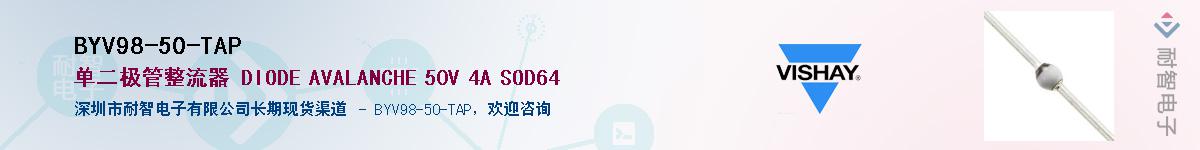BYV98-50-TAP��Ӧ��-���ǵ���