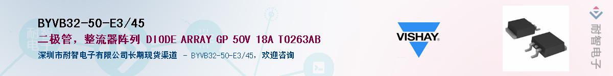 BYVB32-50-E3/45��Ӧ��-���ǵ���