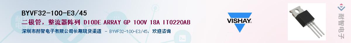 BYVF32-100-E3/45��Ӧ��-���ǵ���