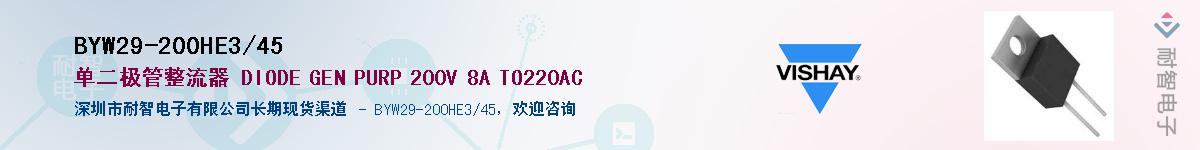 BYW29-200HE3/45Ӧ-ǵ
