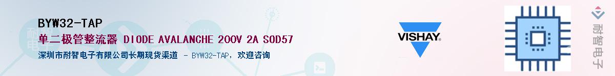 BYW32-TAP��Ӧ��-���ǵ���