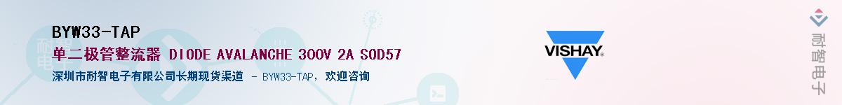 BYW33-TAP��Ӧ��-���ǵ���