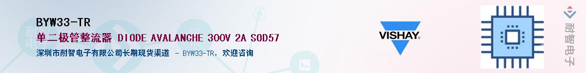 BYW33-TR��Ӧ��-���ǵ���