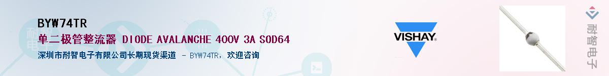 BYW74TR��Ӧ��-���ǵ���
