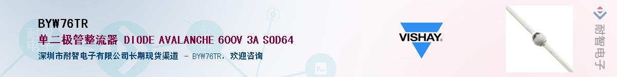 BYW76TR��Ӧ��-���ǵ���