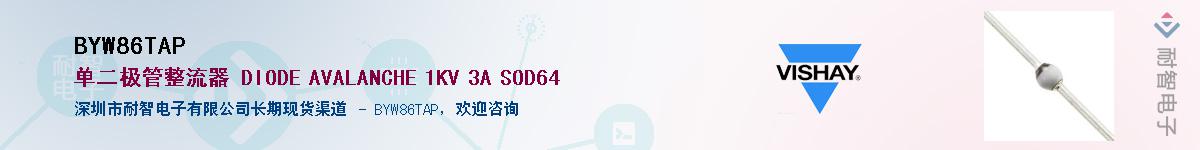 BYW86TAP��Ӧ��-���ǵ���