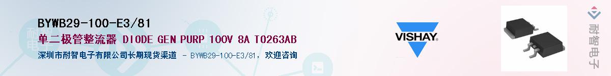BYWB29-100-E3/81��Ӧ��-���ǵ���