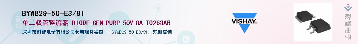 BYWB29-50-E3/81��Ӧ��-���ǵ���