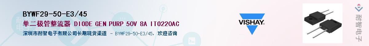 BYWF29-50-E3/45��Ӧ��-���ǵ���