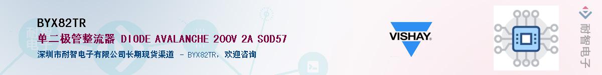 BYX82TR��Ӧ��-���ǵ���
