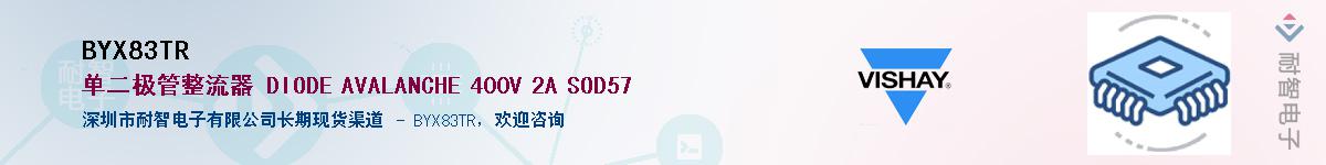 BYX83TR��Ӧ��-���ǵ���